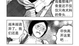 窥探漫画,漫画中的心理奥秘解析